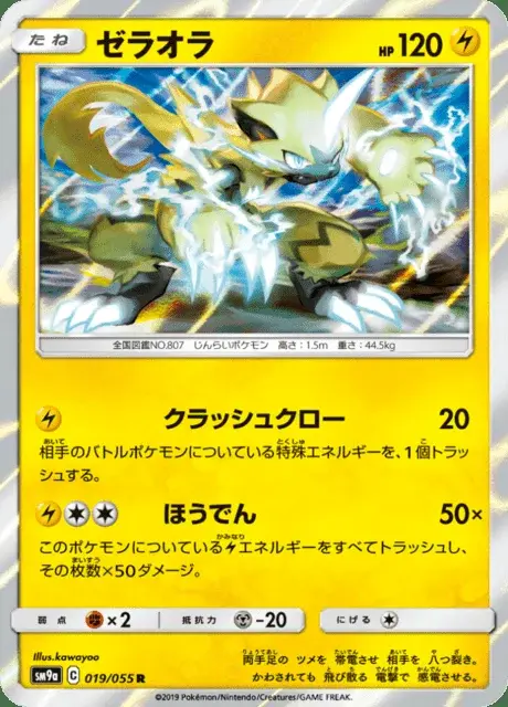 Zeraora