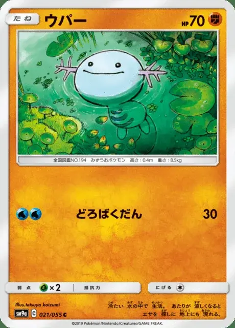 Wooper