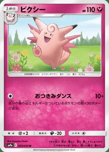 Clefable