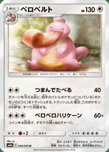 Lickilicky