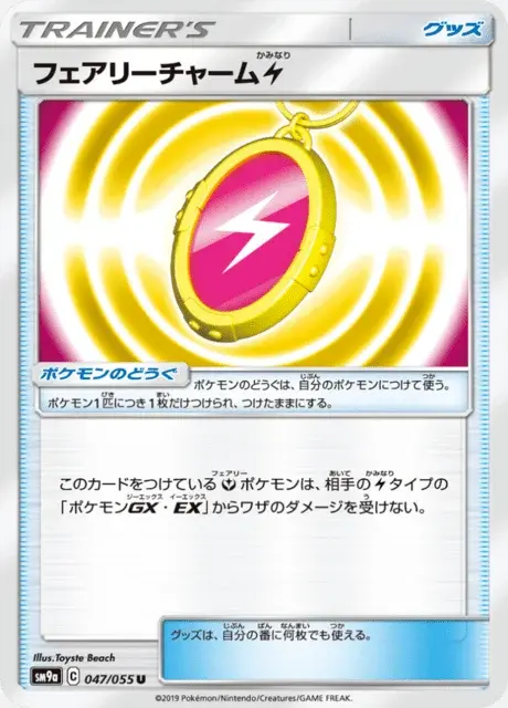 Amuleto Folletto Lightning