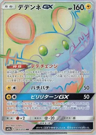 Dedenne-GX