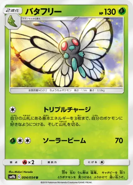 Butterfree