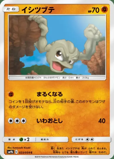 Geodude