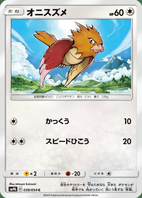 Spearow