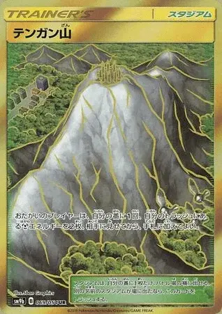 Monte Corona