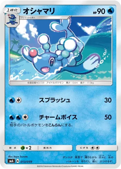Brionne