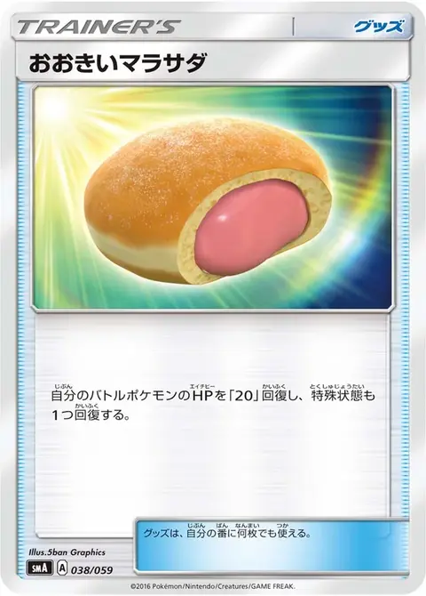 Malasada maxi