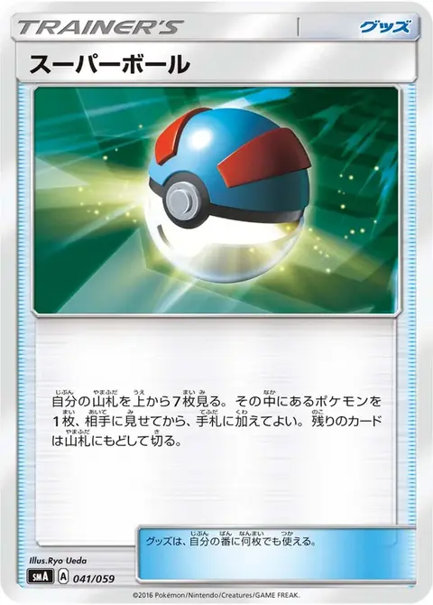 Ball