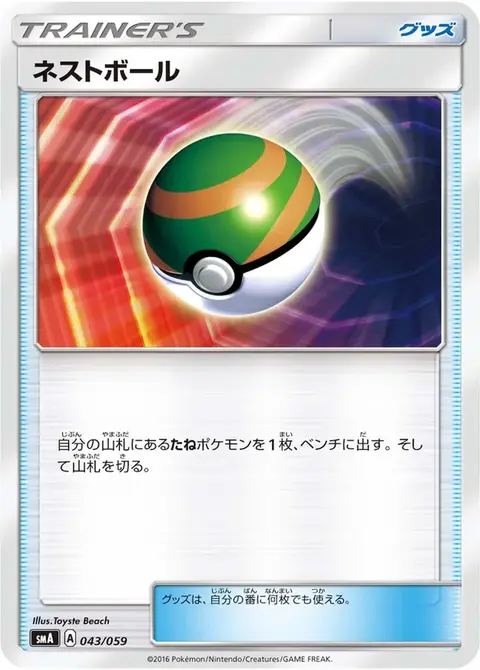 Minor Ball