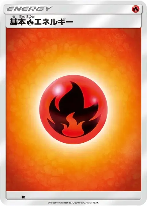 Energia Fuoco