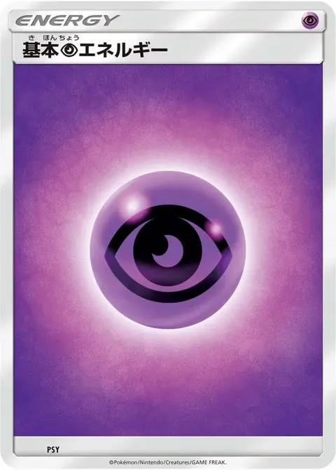 Energia Psiche