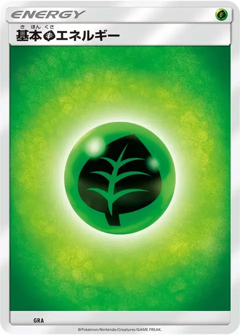 Energia Erba