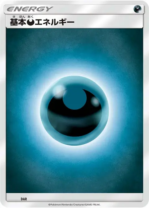 Energia Oscurità