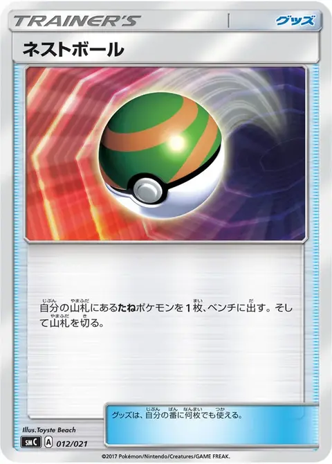 Minor Ball