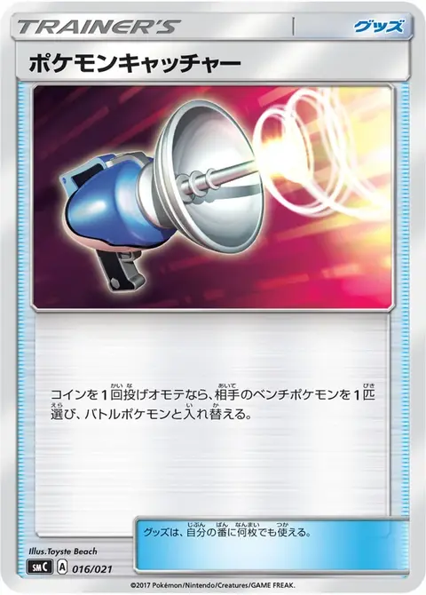 Acchiappa-Pokémon