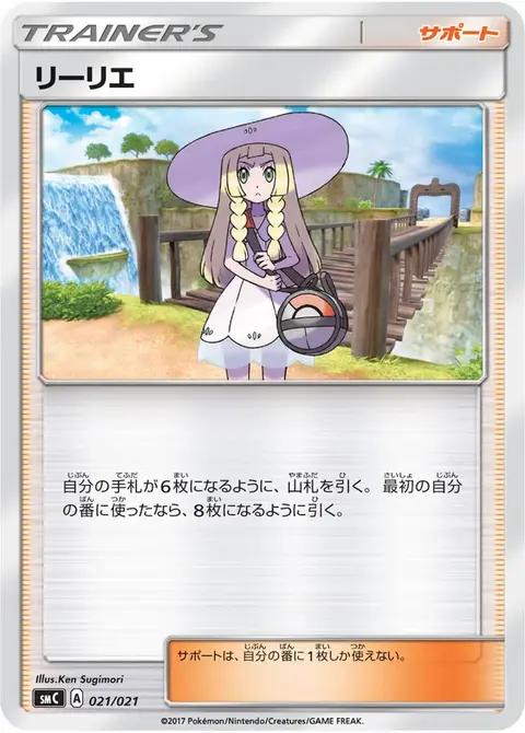 Lylia