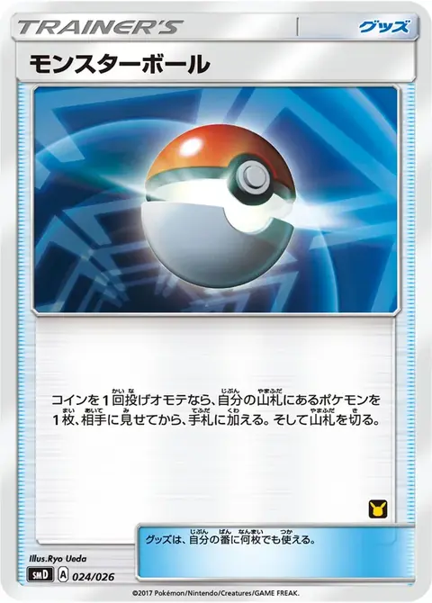 Poké Elettropalla