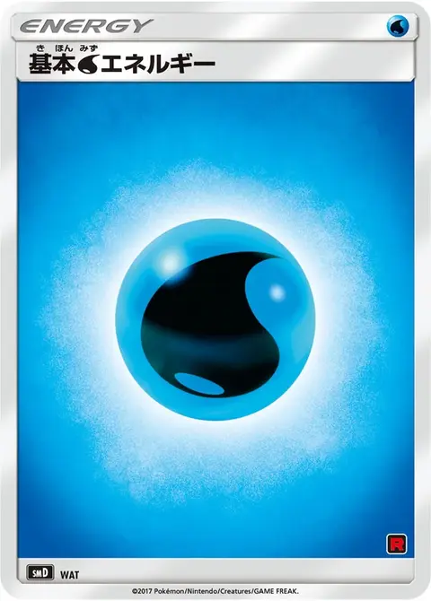 Energia Acqua