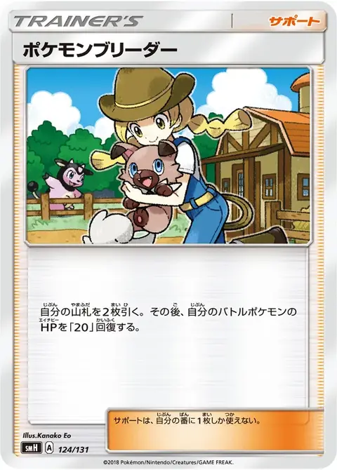 Allevatore di Pokémon