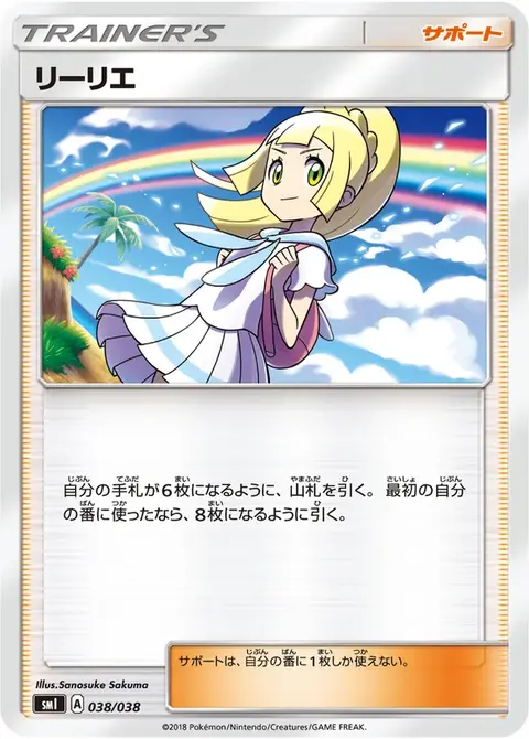 Lylia