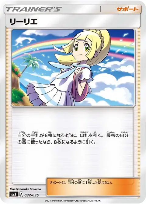 Lylia