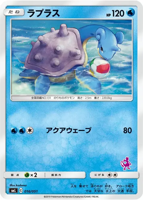 Lapras