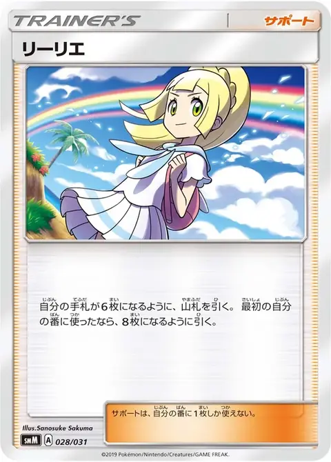 Lylia