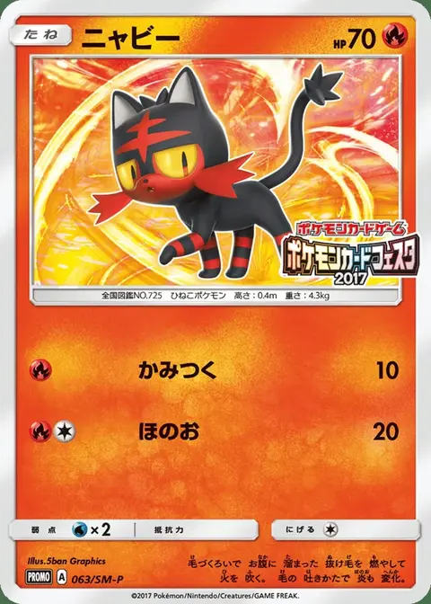 Litten