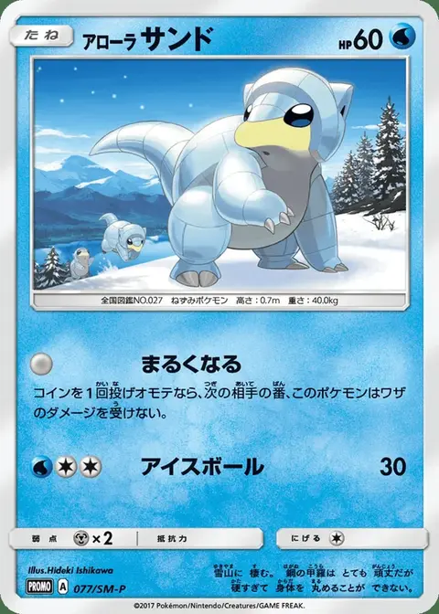 Sandshrew di Alola