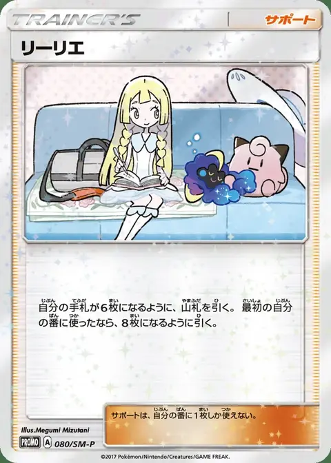 Lylia
