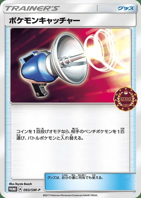 Acchiappa-Pokémon