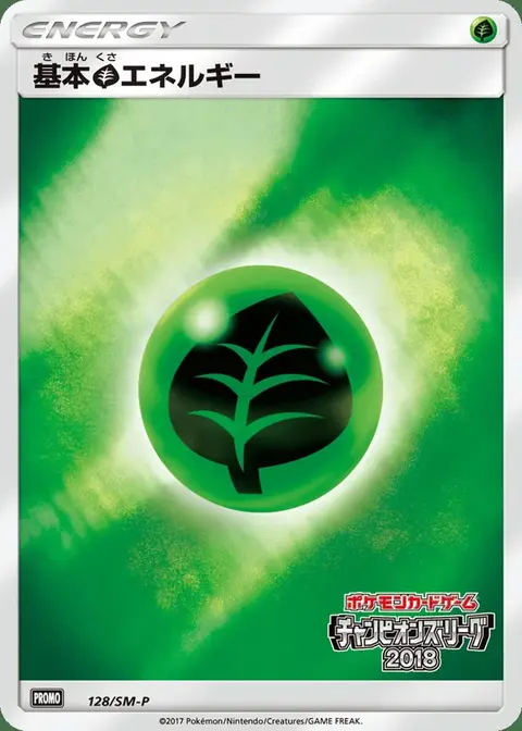 Energia Erba