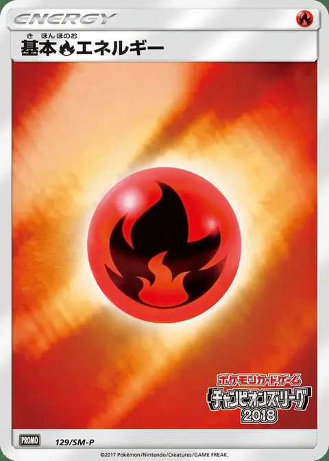 Energia Fuoco
