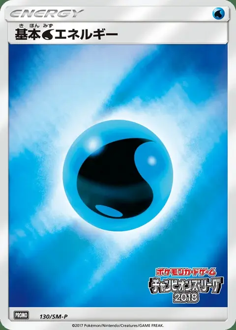 Energia Acqua