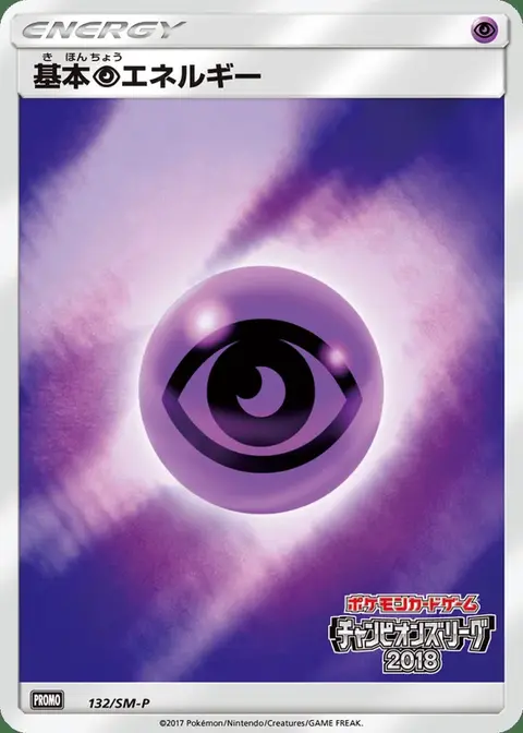 Energia Psiche