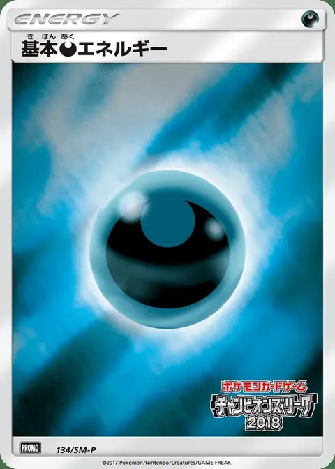 Energia Oscurità