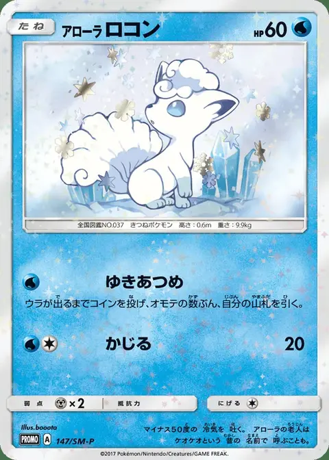 Vulpix Di Alola