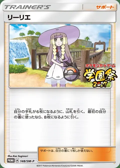 Lylia