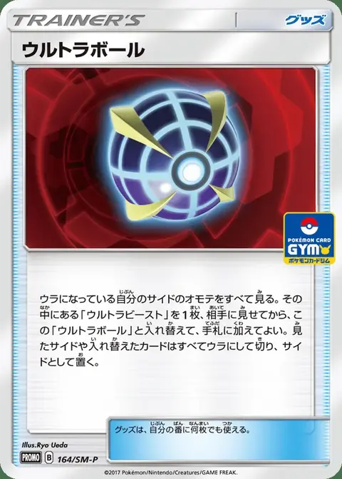 UC Ball