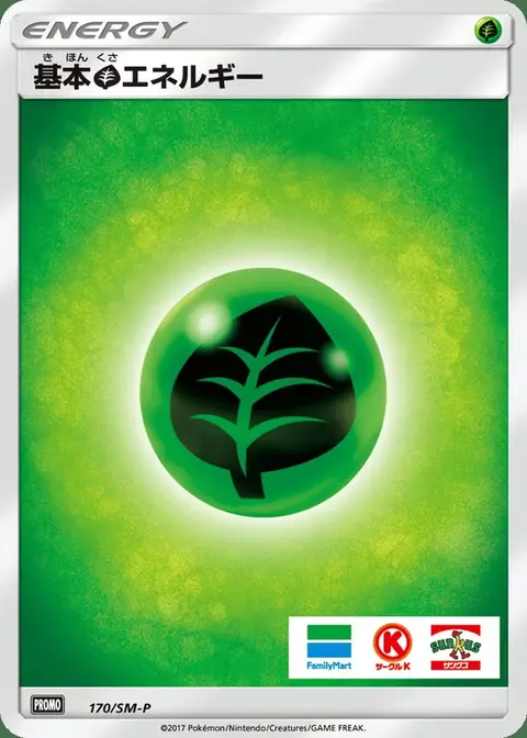 Energia Erba