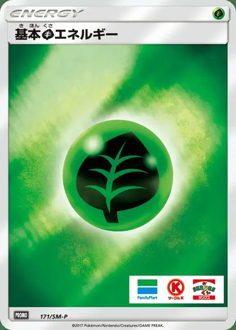 Energia Erba