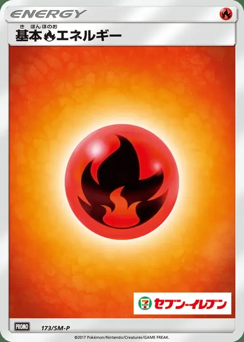 Energia Fuoco