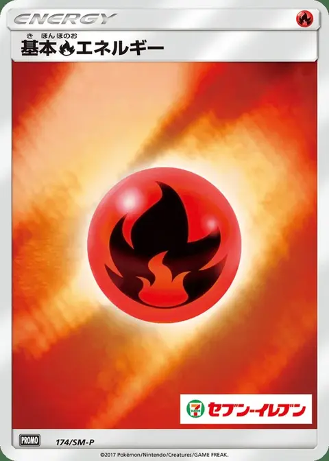 Energia Fuoco