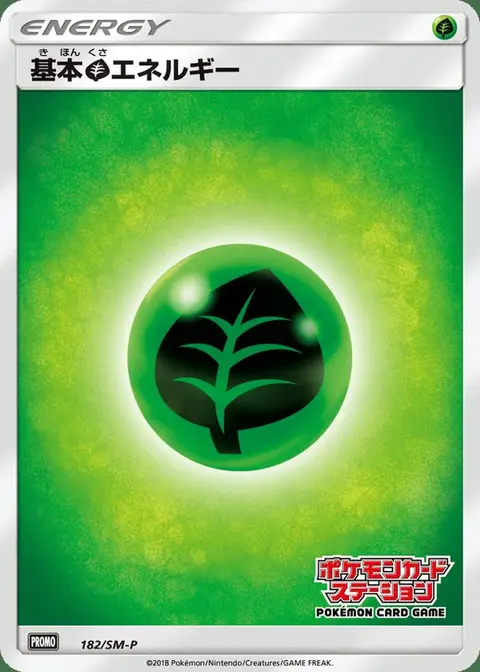 Energia Erba