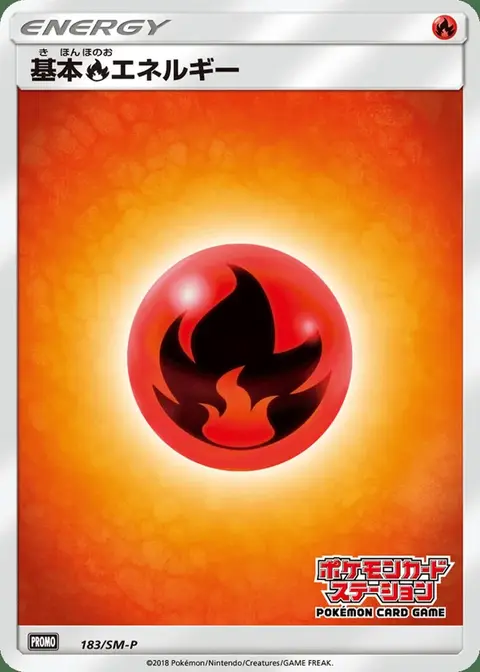 Energia Fuoco