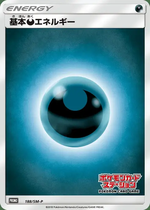 Energia Oscurità