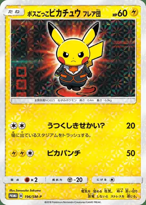 Pretend Boss Pikachu (Team Flare)