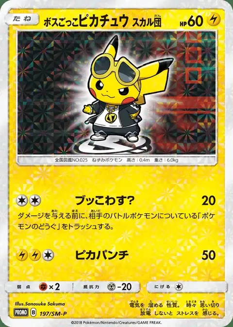 Pretend Boss Pikachu (Team Skull)
