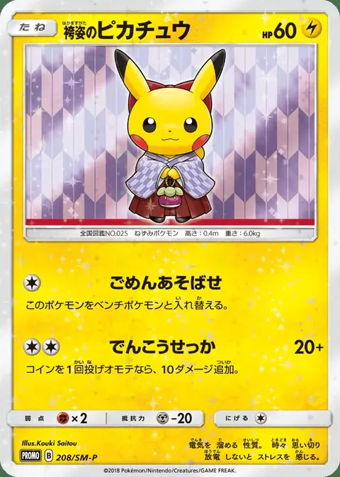 Pikachu